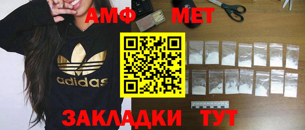 Amphetamine 98% Батайск