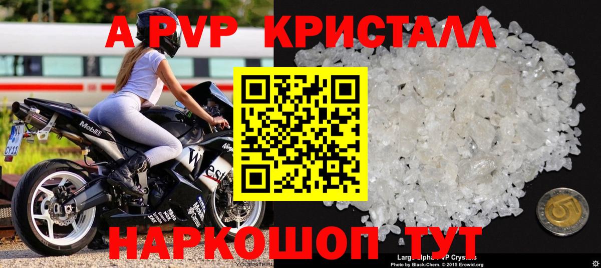 Alpha PVP  Вход с VPN  Батайск  Alfa_PVP крисы CK  Альфа ПВП Соль 