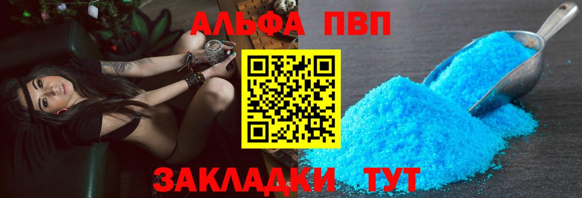 А ПВП Соль Батайск