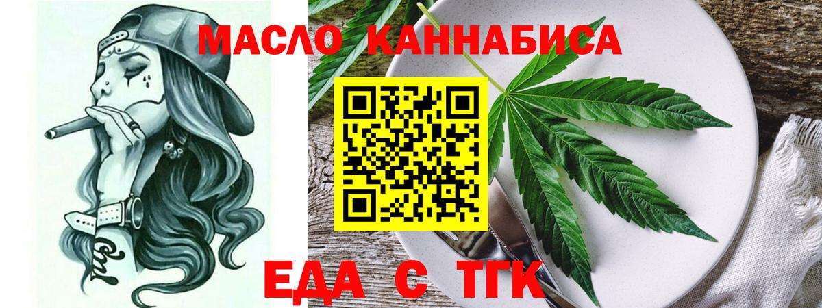 Canna-Cookies марихуана  Вход с VPN  Батайск 