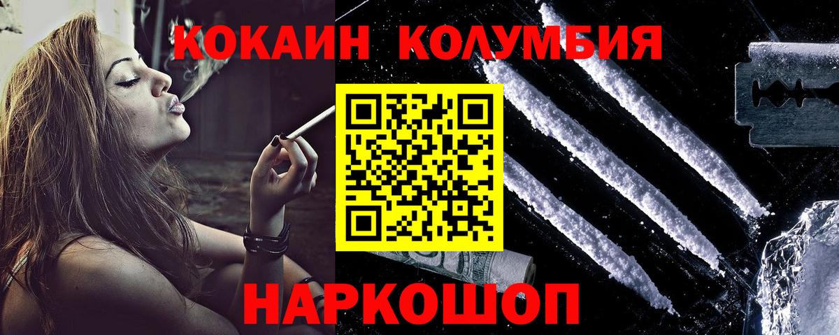 Cocaine 97%  COCAIN  Батайск  Вход с VPN  где купить наркоту  Кокаин FishScale 