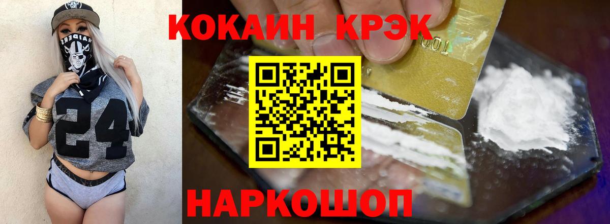 COCAIN VHQ Батайск