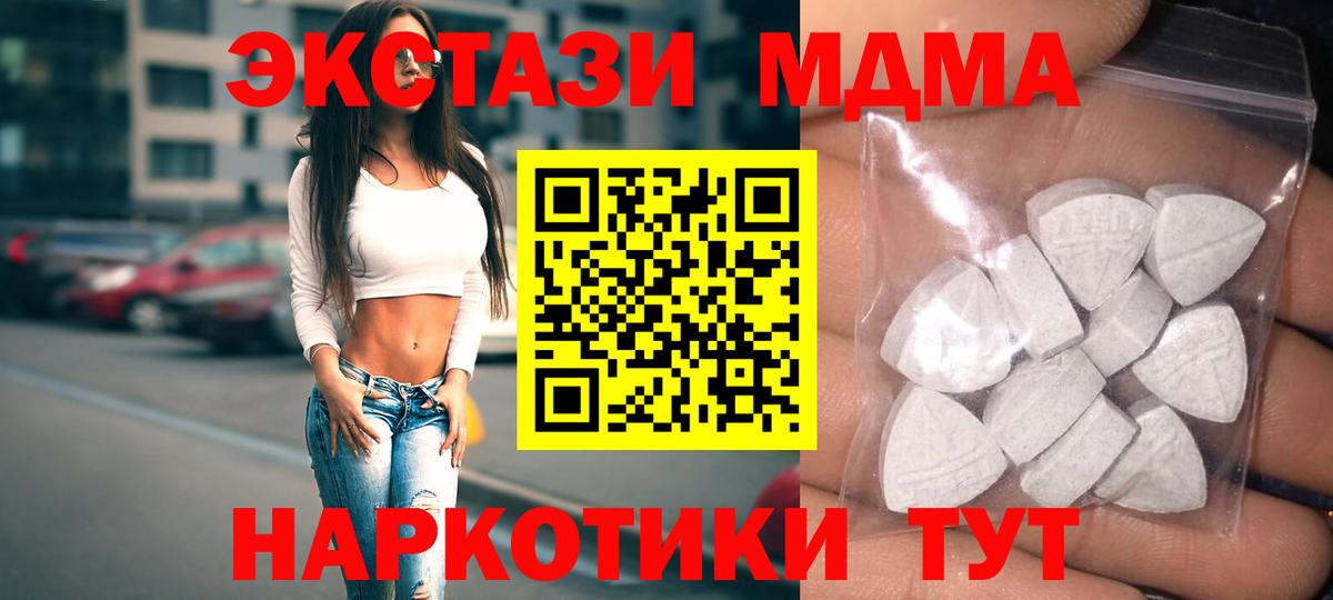 Батайск  ЭКСТАЗИ  ЭКСТАЗИ Cube  Вход с VPN  Ecstasy Cube 