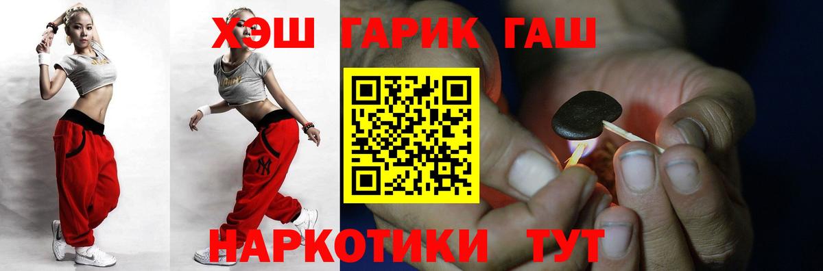 Гашиш VHQ Батайск