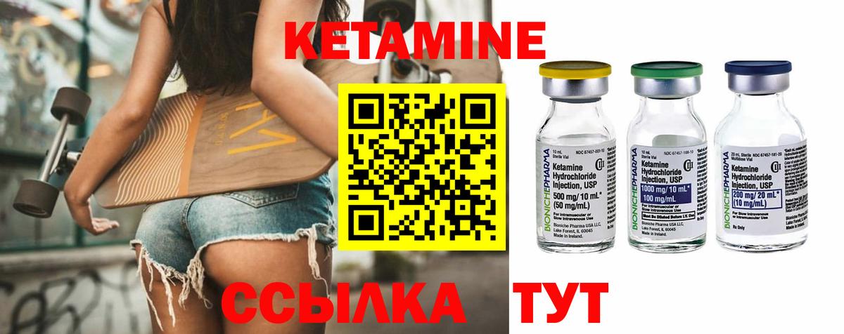 Кетамин VHQ  Вход с VPN  Батайск  Кетамин VHQ 