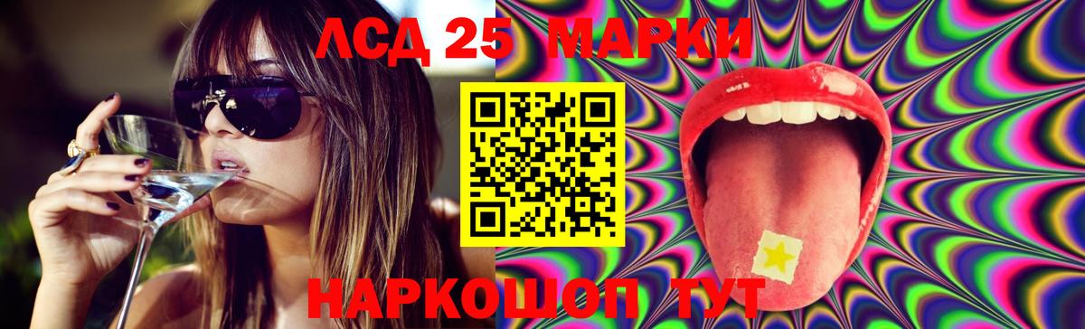 LSD-25 экстази кислота Батайск