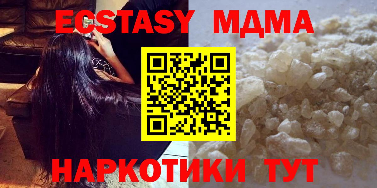 Батайск  MDMA кристаллы  МДМА  МДМА молли  Вход с VPN 