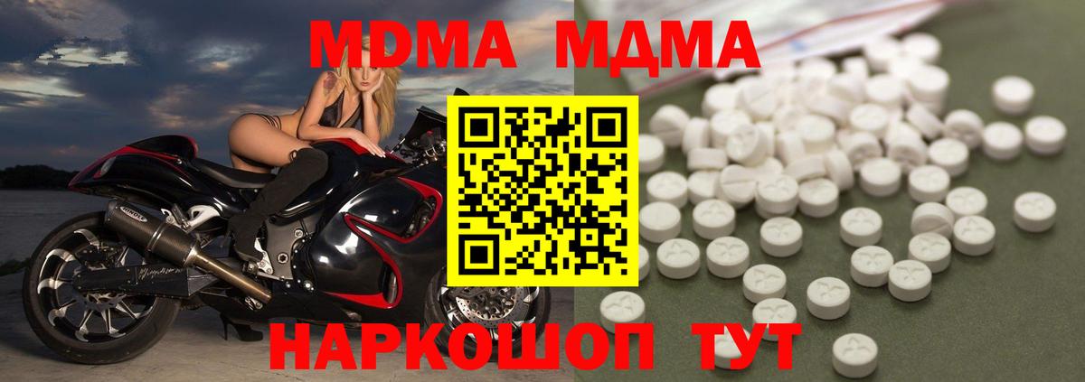 МДМА crystal Батайск