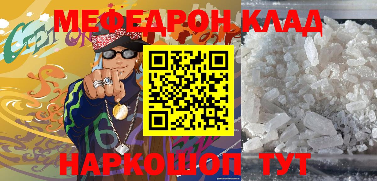 Меф мяу мяу кристаллы Батайск