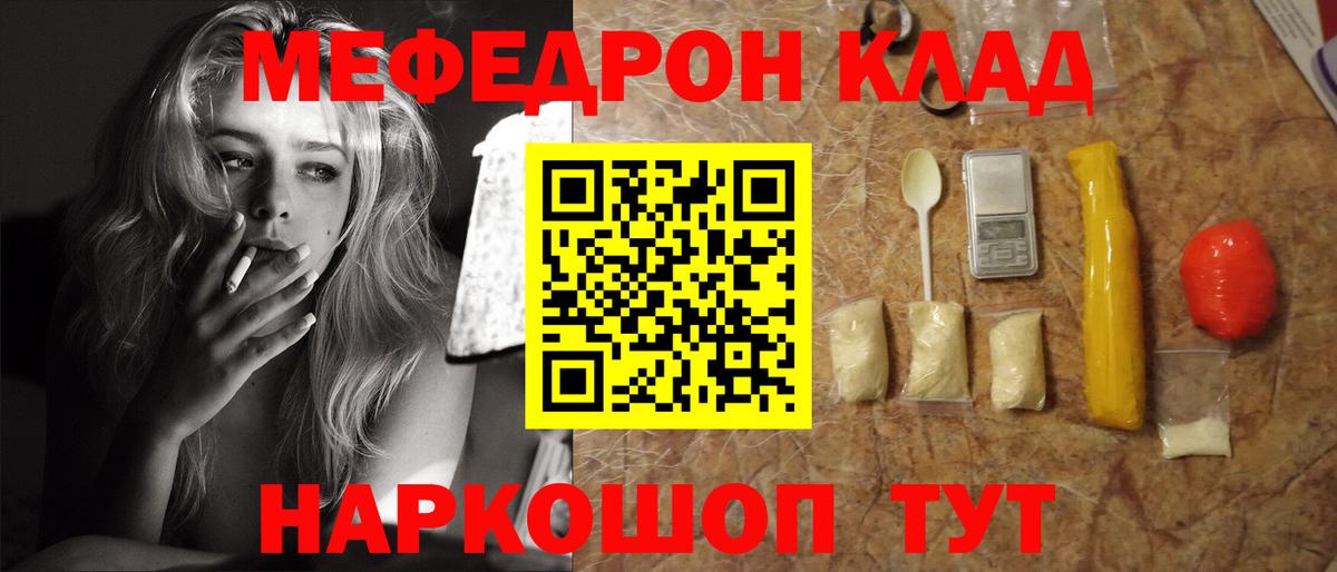 Батайск  Мефедрон мука  МЕФ  Меф mephedrone  Меф  Вход с VPN 