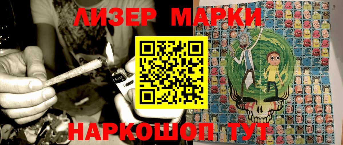 Наркотические марки  Вход с VPN  Батайск  Наркотические марки 1,8мг 